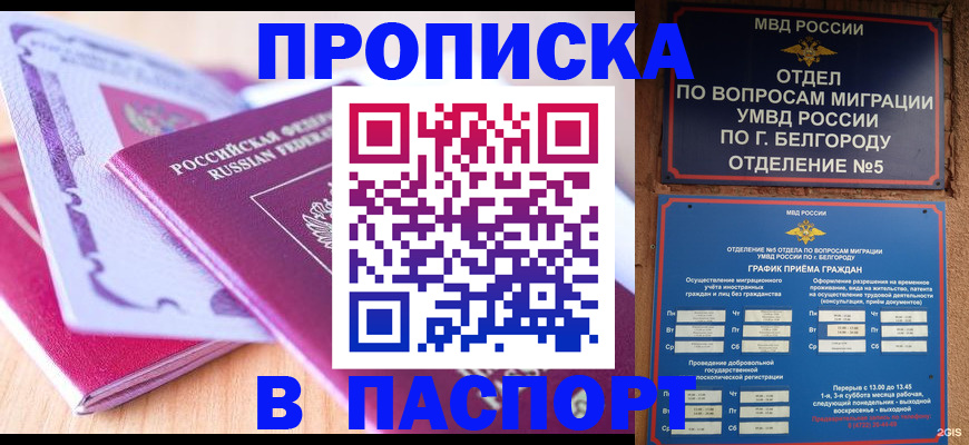 временная регистрация законно в Кыштыме