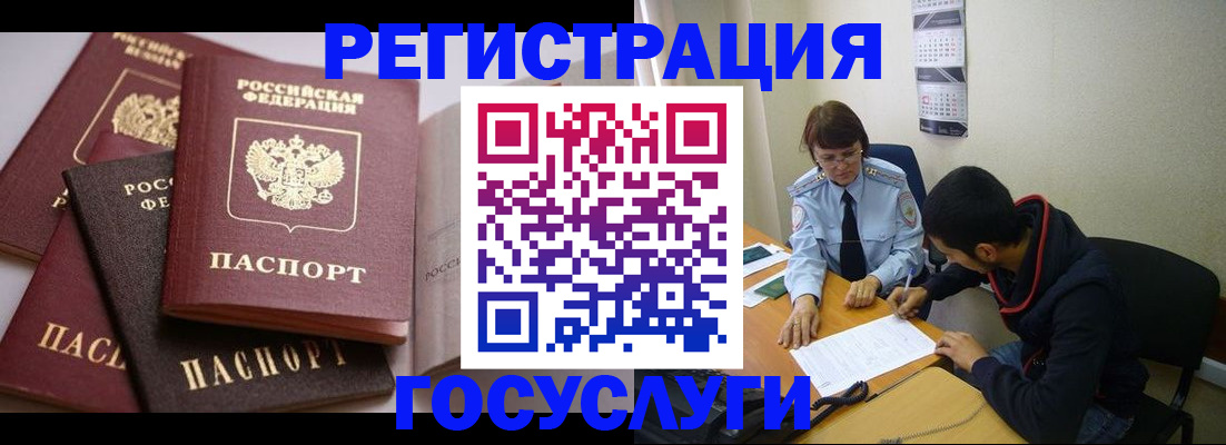 временная регистрация в Кыштыме