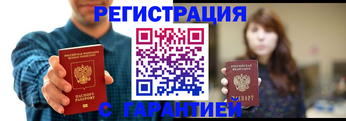 миграционный учет в Кыштыме